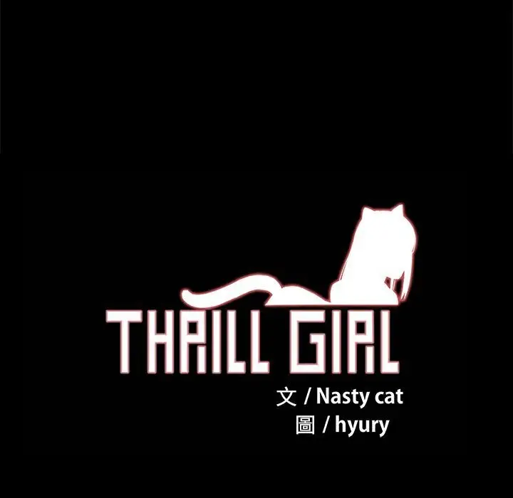 漫画《Thrill Girl/帮派女婿》第36话第218张图
