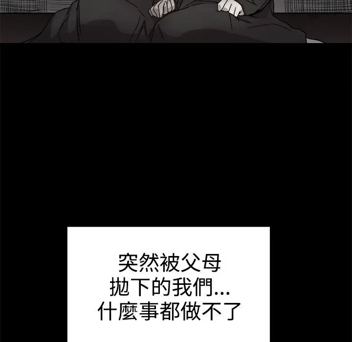 漫画《Thrill Girl/帮派女婿》第36话第27张图