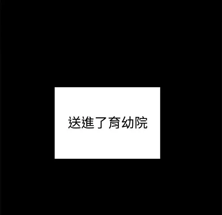 漫画《Thrill Girl/帮派女婿》第36话第34张图