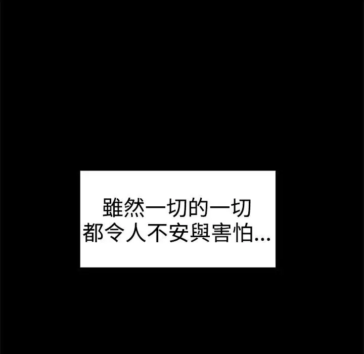 漫画《Thrill Girl/帮派女婿》第36话第37张图