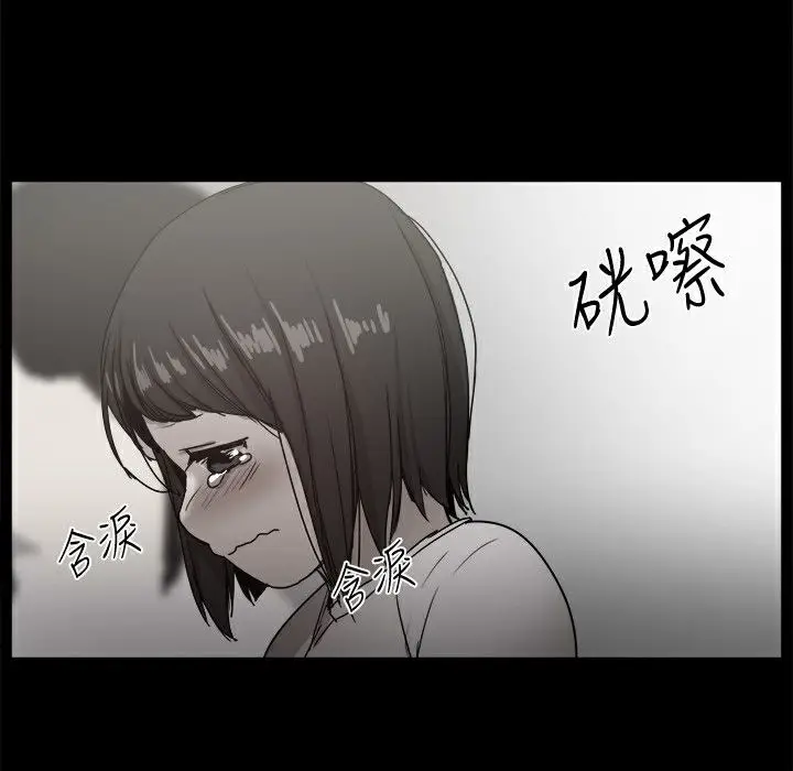漫画《Thrill Girl/帮派女婿》第36话第41张图
