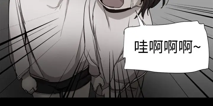 漫画《Thrill Girl/帮派女婿》第36话第43张图
