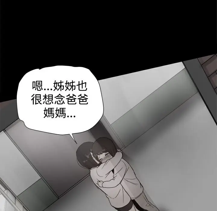 漫画《Thrill Girl/帮派女婿》第36话第47张图