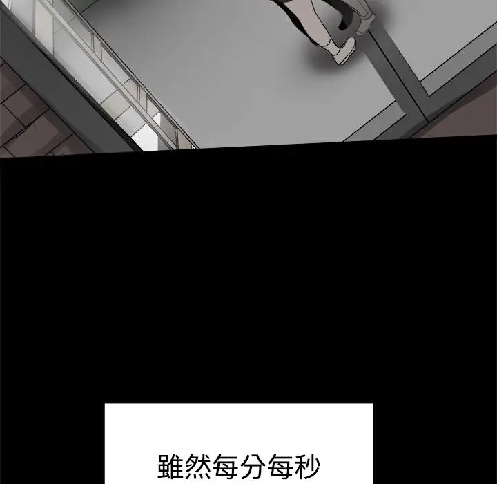 漫画《Thrill Girl/帮派女婿》第36话第48张图