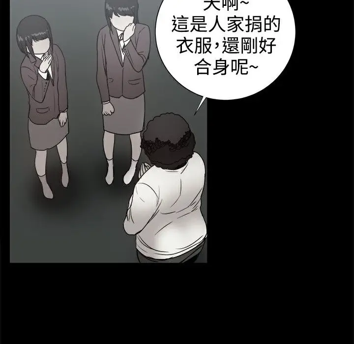 漫画《Thrill Girl/帮派女婿》第36话第58张图