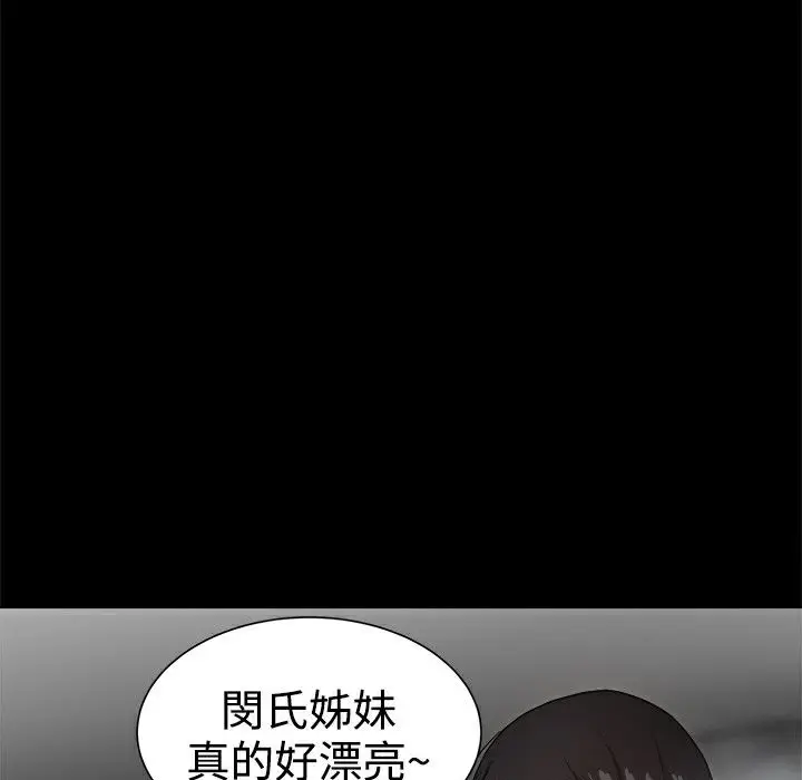 漫画《Thrill Girl/帮派女婿》第36话第59张图