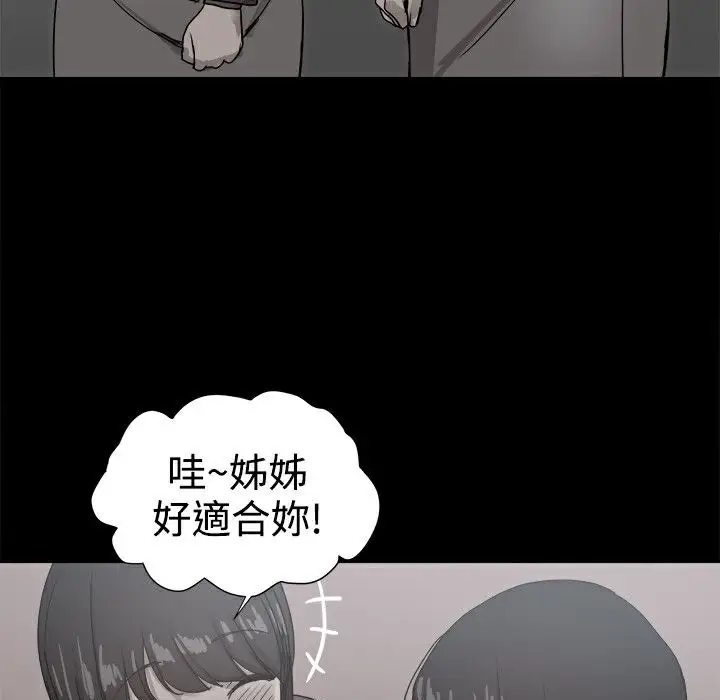 漫画《Thrill Girl/帮派女婿》第36话第61张图