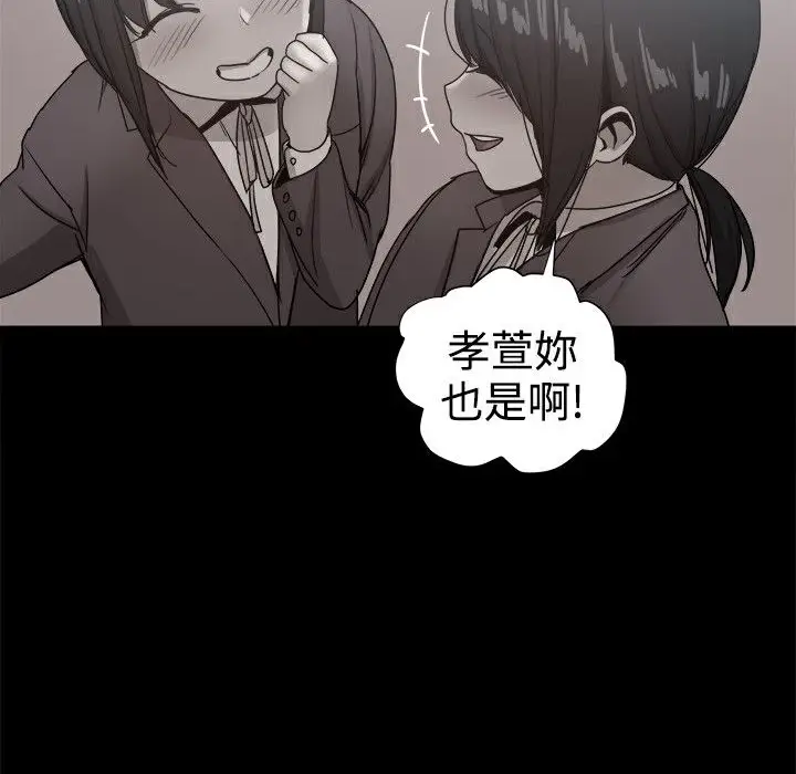 漫画《Thrill Girl/帮派女婿》第36话第62张图