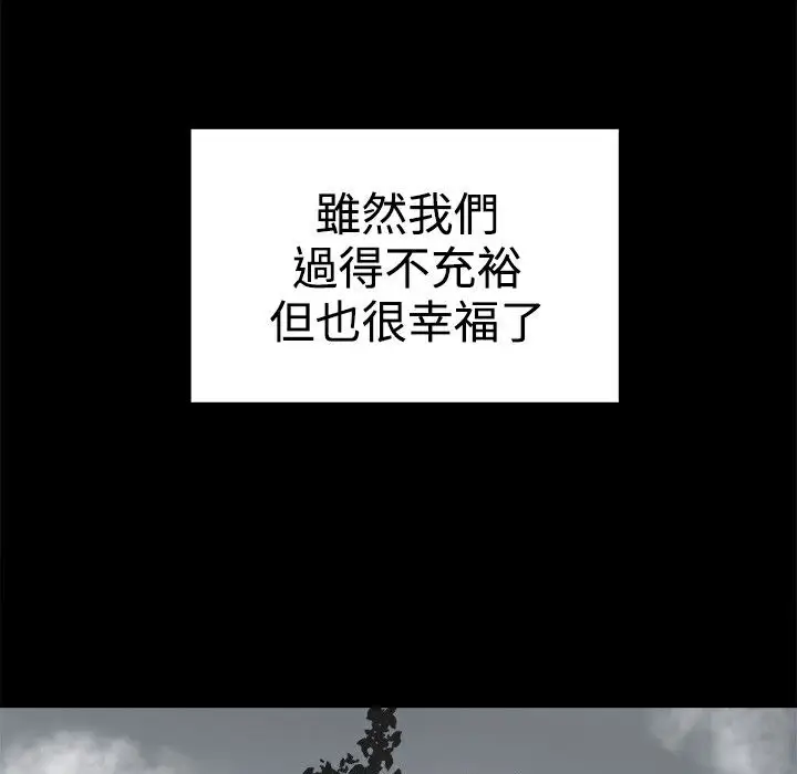 漫画《Thrill Girl/帮派女婿》第36话第64张图