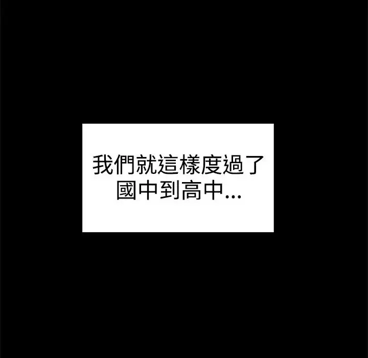漫画《Thrill Girl/帮派女婿》第36话第67张图
