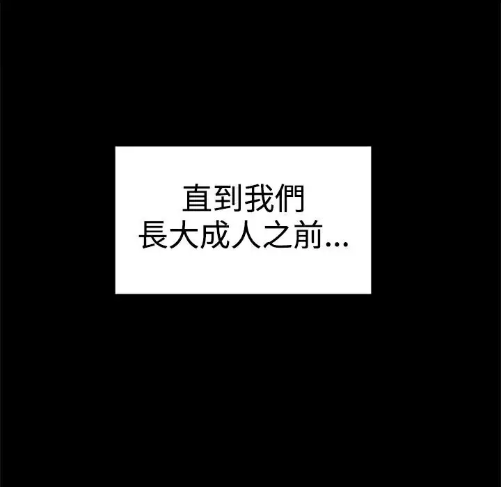 漫画《Thrill Girl/帮派女婿》第36话第71张图