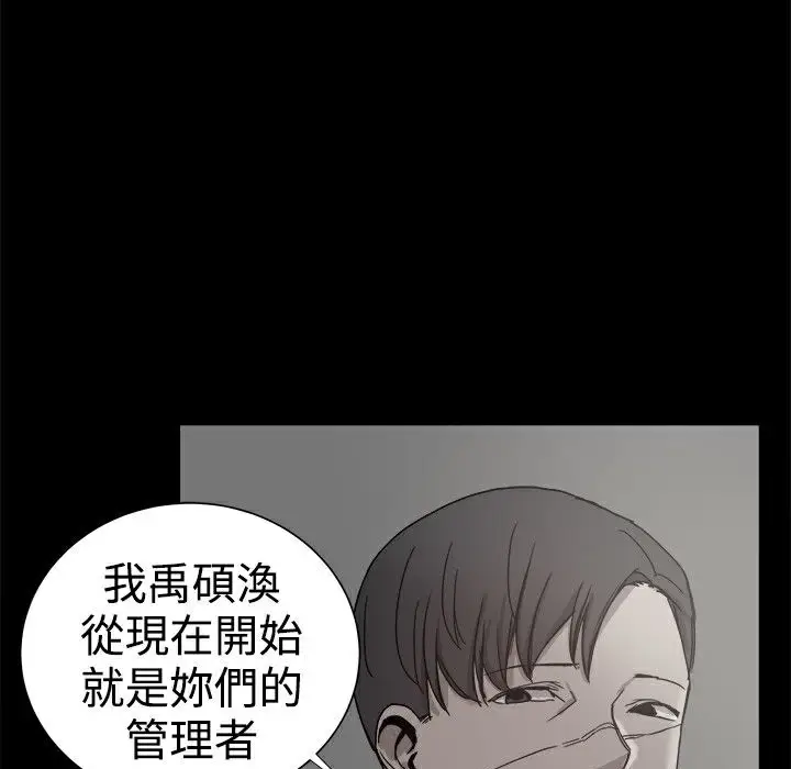 漫画《Thrill Girl/帮派女婿》第36话第87张图