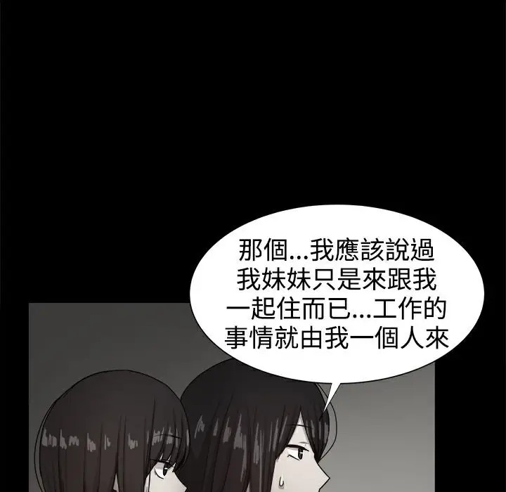 漫画《Thrill Girl/帮派女婿》第36话第92张图
