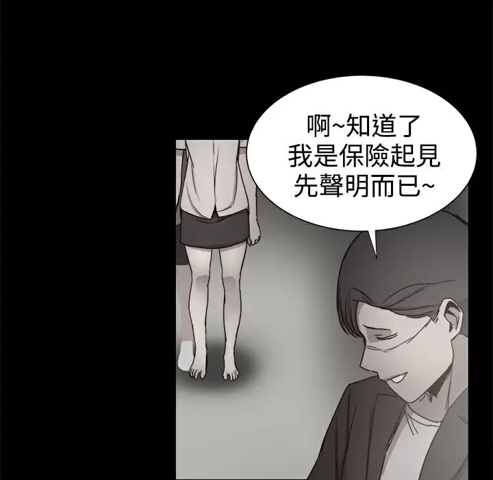 漫画《Thrill Girl/帮派女婿》第36话第94张图