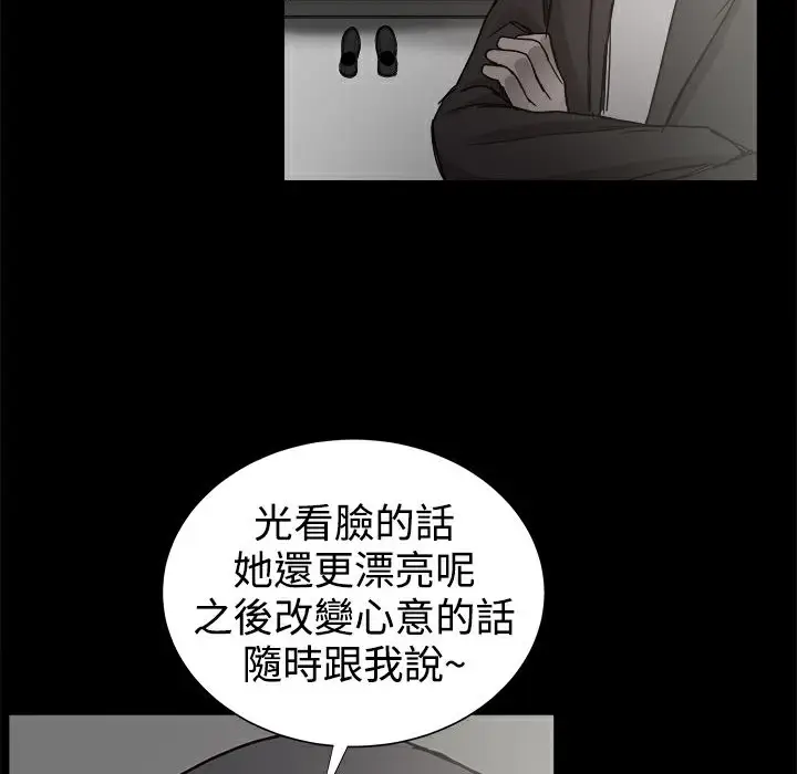 漫画《Thrill Girl/帮派女婿》第36话第95张图
