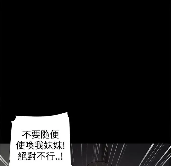 漫画《Thrill Girl/帮派女婿》第36话第98张图