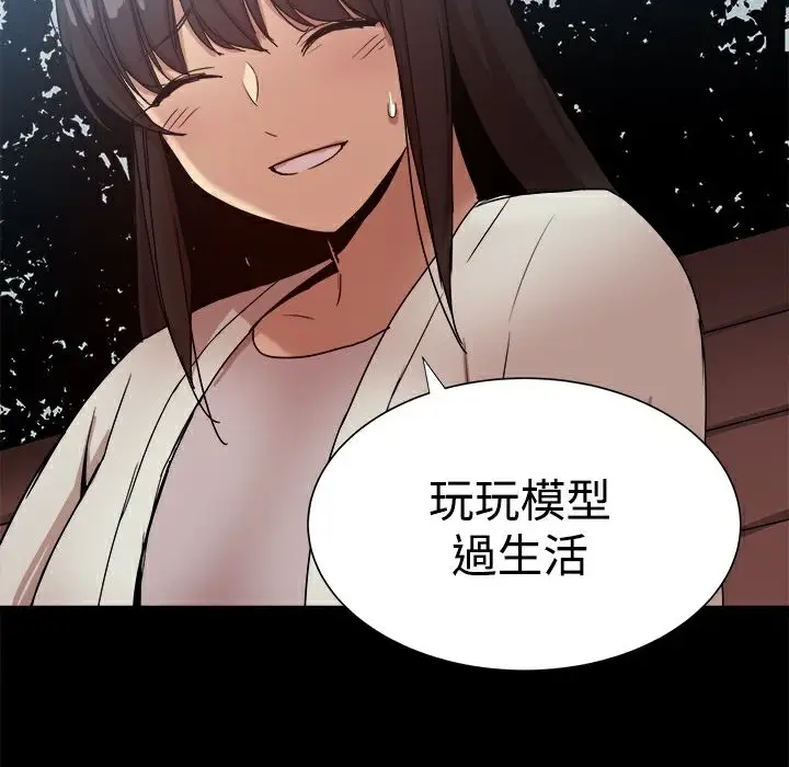 漫画《Thrill Girl/帮派女婿》第37话第100张图
