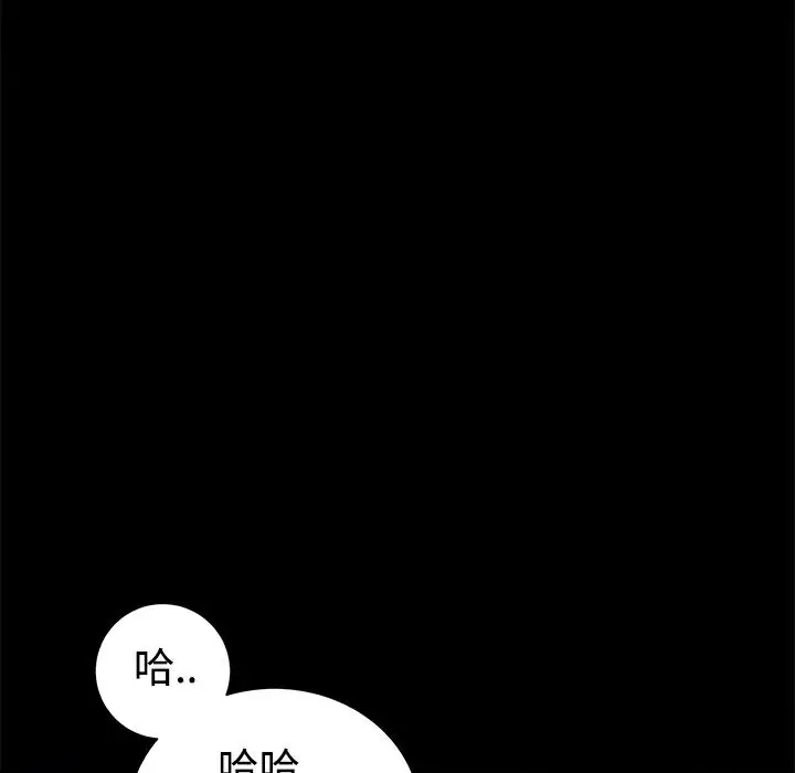 漫画《Thrill Girl/帮派女婿》第37话第101张图