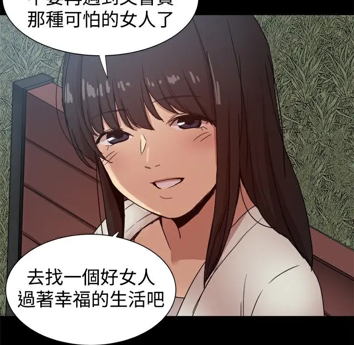 漫画《Thrill Girl/帮派女婿》第37话第109张图