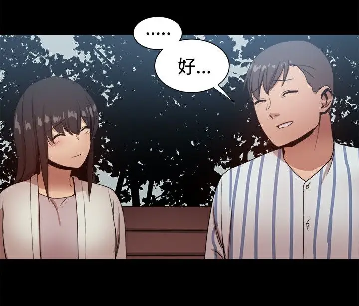 漫画《Thrill Girl/帮派女婿》第37话第111张图