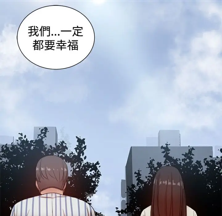 漫画《Thrill Girl/帮派女婿》第37话第113张图