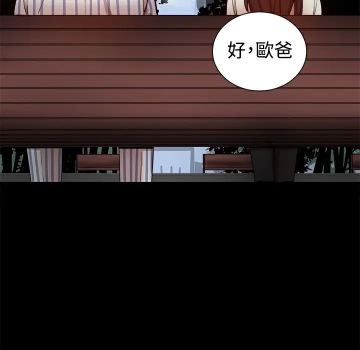 漫画《Thrill Girl/帮派女婿》第37话第114张图