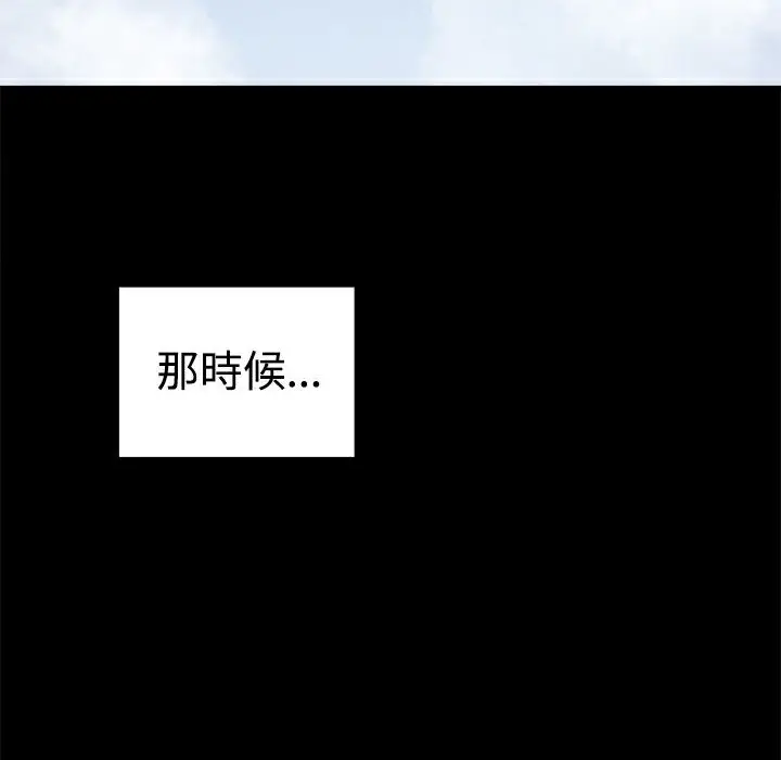 漫画《Thrill Girl/帮派女婿》第37话第116张图