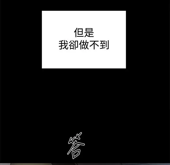 漫画《Thrill Girl/帮派女婿》第37话第122张图