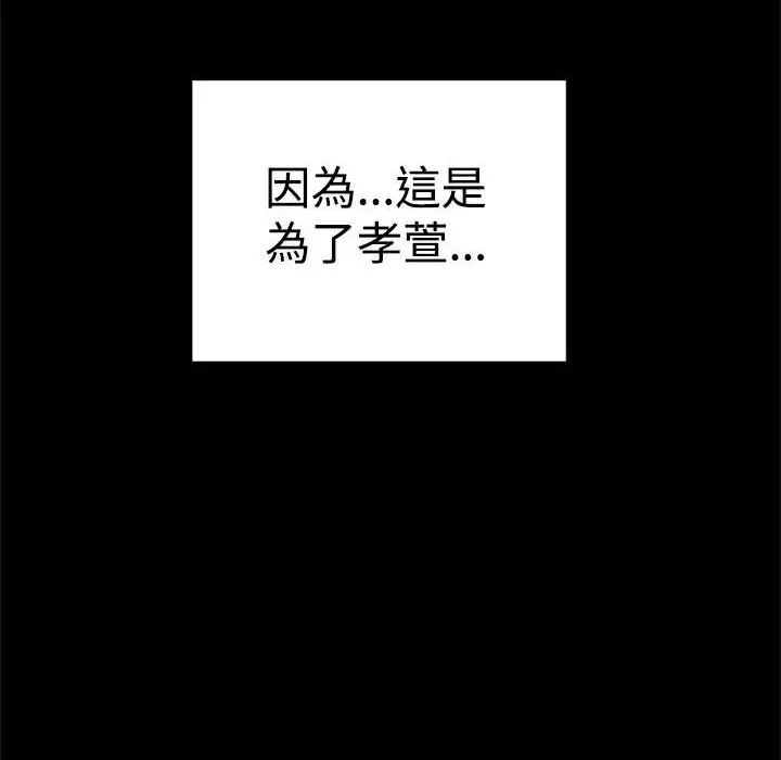 漫画《Thrill Girl/帮派女婿》第37话第124张图