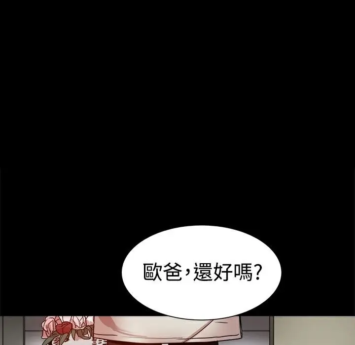 漫画《Thrill Girl/帮派女婿》第37话第14张图