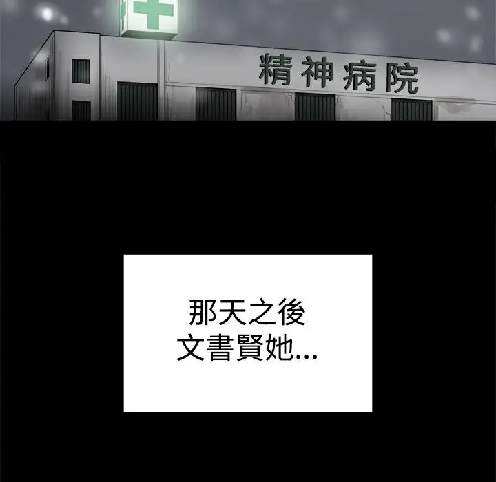 漫画《Thrill Girl/帮派女婿》第37话第148张图