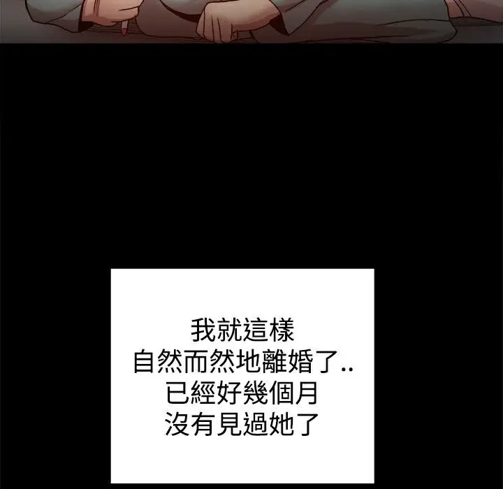 漫画《Thrill Girl/帮派女婿》第37话第155张图