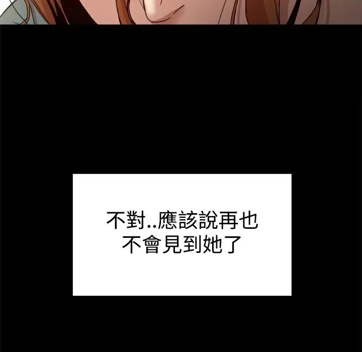 漫画《Thrill Girl/帮派女婿》第37话第157张图
