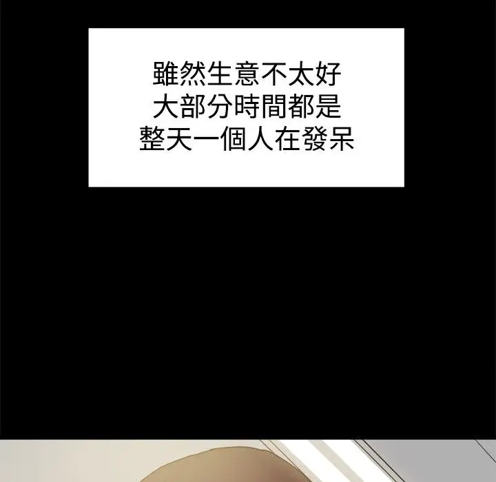 漫画《Thrill Girl/帮派女婿》第37话第169张图