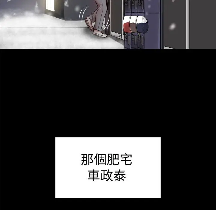 漫画《Thrill Girl/帮派女婿》第37话第178张图