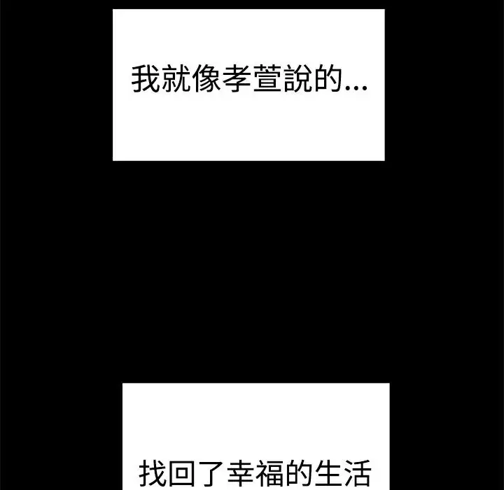 漫画《Thrill Girl/帮派女婿》第37话第183张图