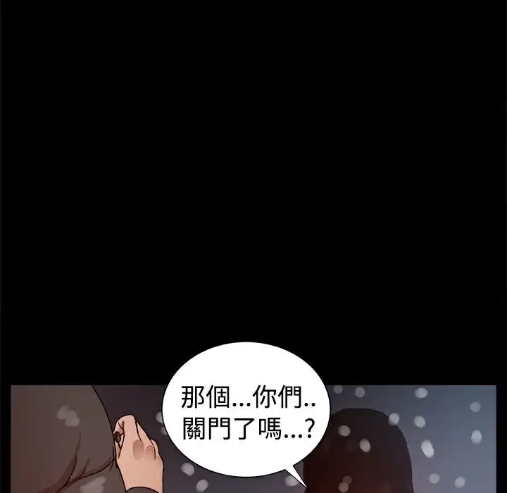 漫画《Thrill Girl/帮派女婿》第37话第191张图