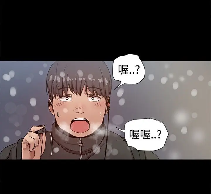 漫画《Thrill Girl/帮派女婿》第37话第194张图