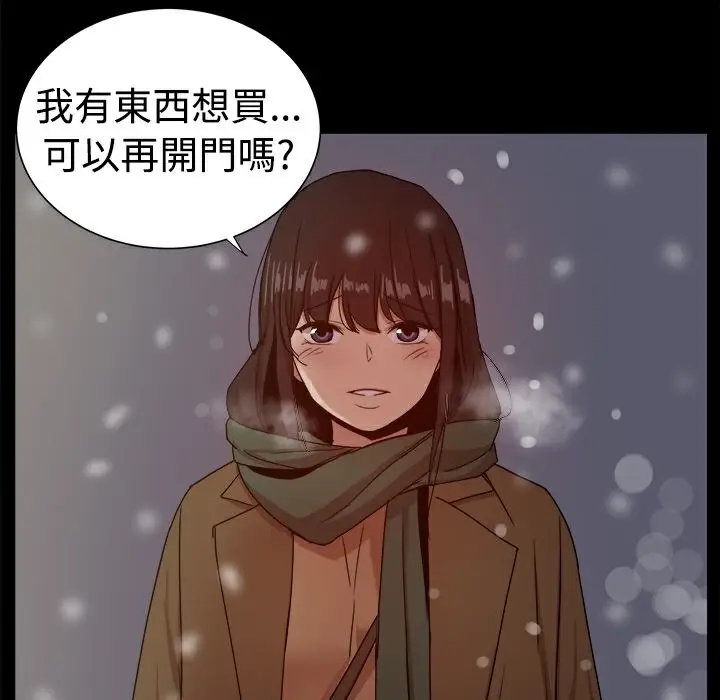 漫画《Thrill Girl/帮派女婿》第37话第195张图
