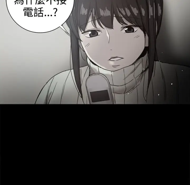 漫画《Thrill Girl/帮派女婿》第37话第2张图