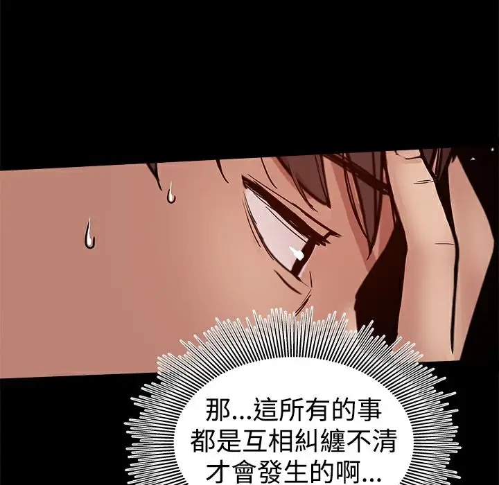 漫画《Thrill Girl/帮派女婿》第37话第32张图