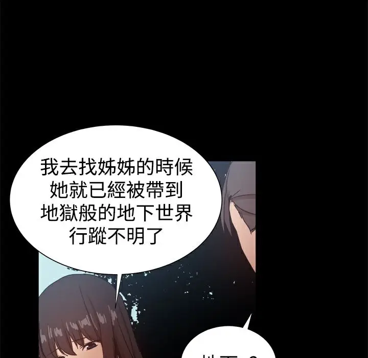 漫画《Thrill Girl/帮派女婿》第37话第34张图