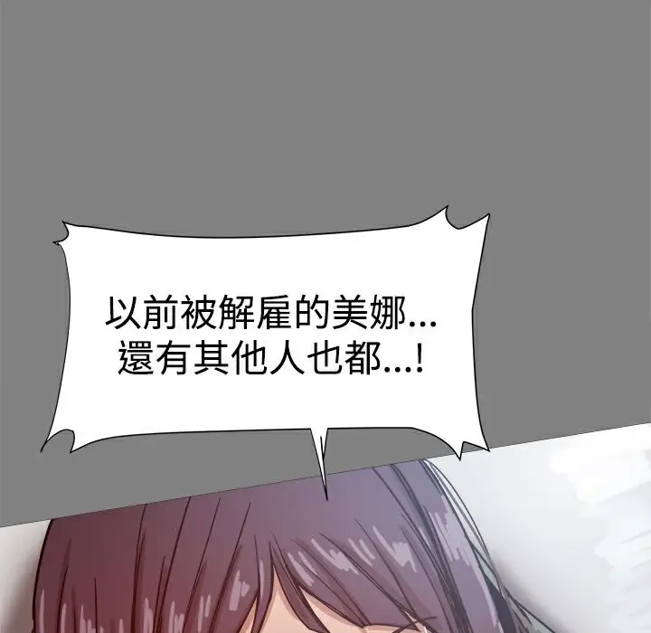 漫画《Thrill Girl/帮派女婿》第37话第39张图