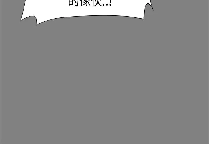 漫画《Thrill Girl/帮派女婿》第37话第41张图