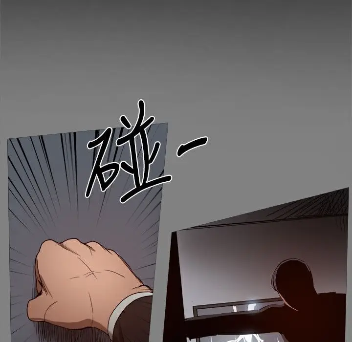 漫画《Thrill Girl/帮派女婿》第37话第49张图