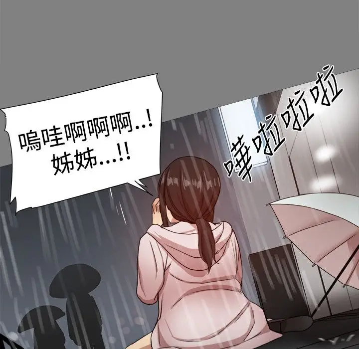 漫画《Thrill Girl/帮派女婿》第37话第54张图