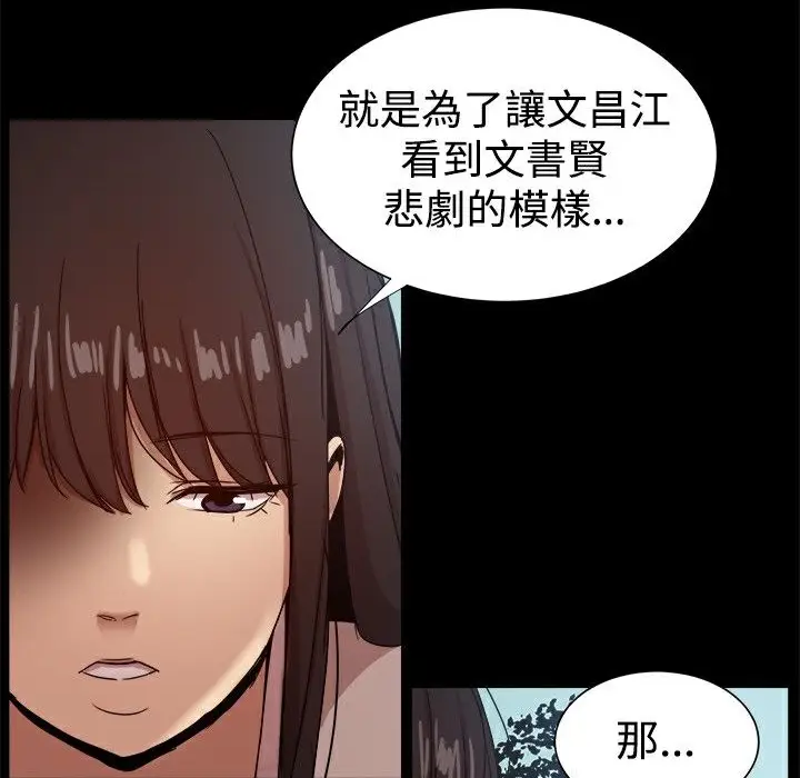 漫画《Thrill Girl/帮派女婿》第37话第62张图