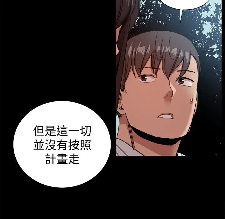 漫画《Thrill Girl/帮派女婿》第37话第63张图