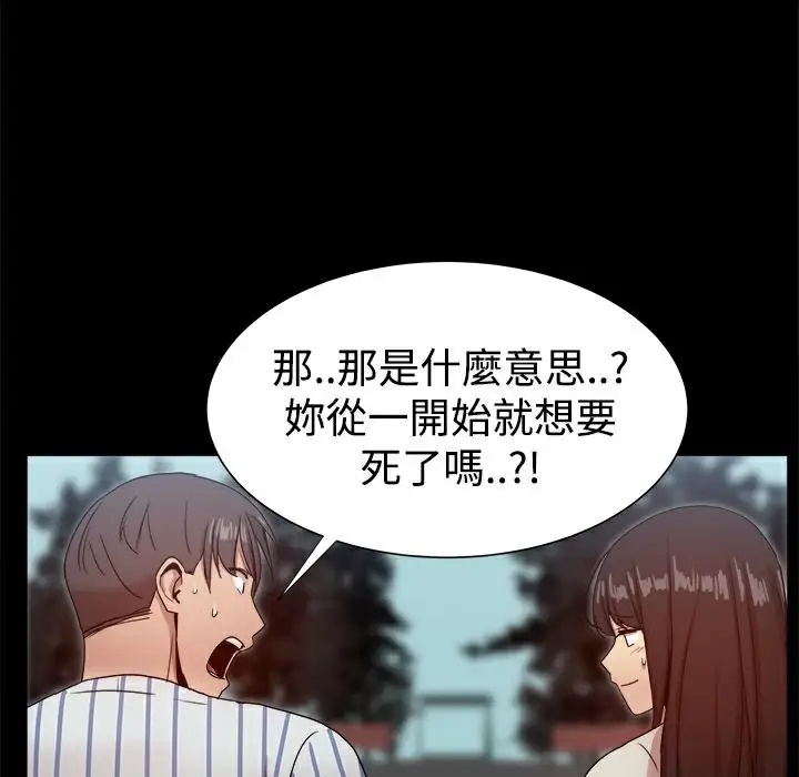 漫画《Thrill Girl/帮派女婿》第37话第66张图