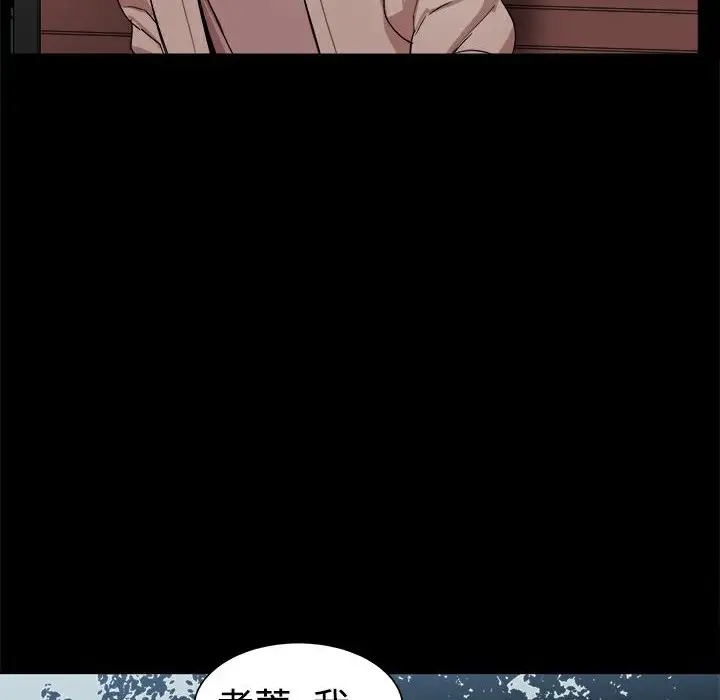 漫画《Thrill Girl/帮派女婿》第37话第73张图